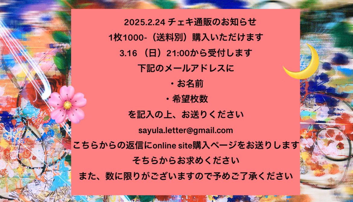 Sayulabcdefgt's tweet photo. 届きますように⚡️💁‍♂️ https://t.co/atHFDWcqF5