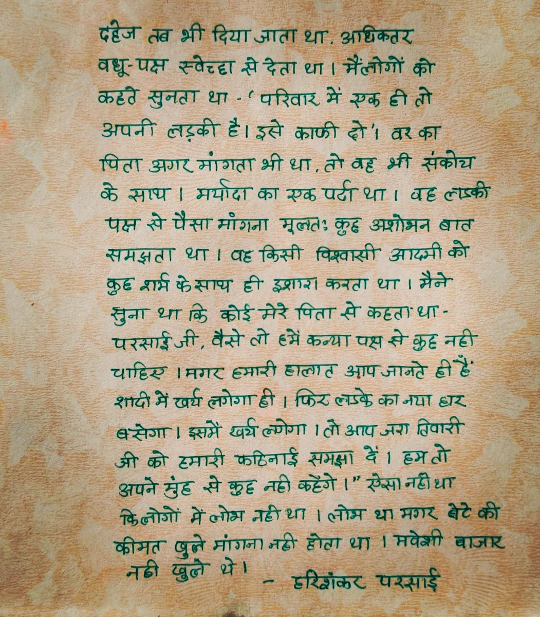 vipin_ayodhya's tweet photo. हरिशंकर परसाई जी... 
#vipin_ayodhya https://t.co/x0BZjz7ssg