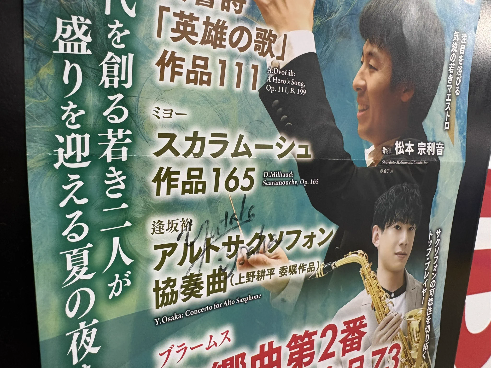 長征頌歌 椎葉大翼 / Daisuke Shiiba on X: 