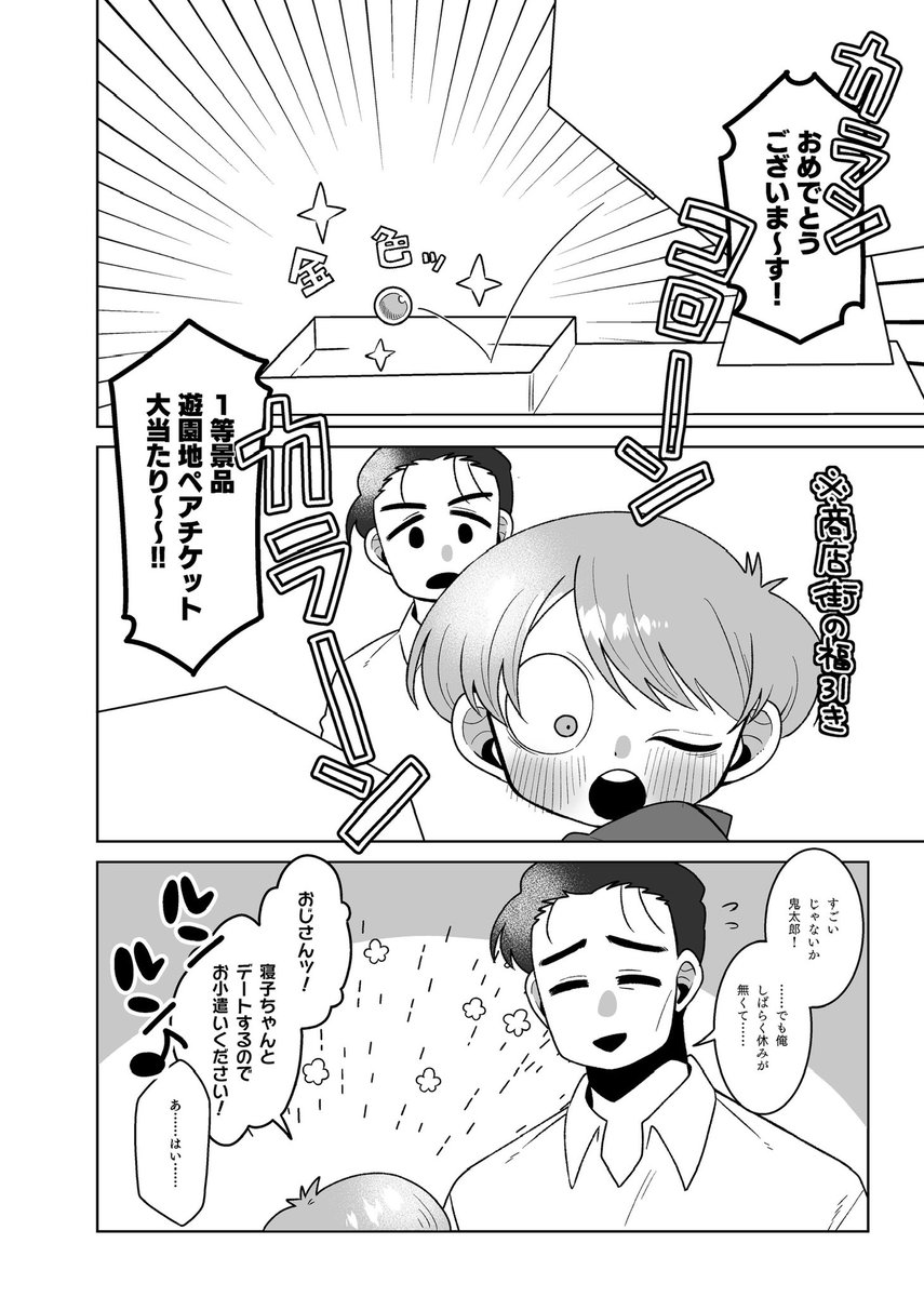 urb36's tweet photo. 03月16日HARU COMIC CITY 34内 甘い期待に胸焦がす
東7🌸B24b ぱんげあ

「6期と墓場のキタネコちゃんが遊園地でWデートする本」
全年齢/A5/24p/300円

コピ本なので通販はありませんがたくさん作りました！よろしくお願いします🌸
サンプルはツリーにつなげます https://t.co/JbVlxiZkXx