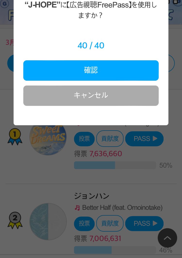 【FAN N STAR】
WeeklyMusic

ホビさんピンチです🆘

どんどん差が縮められていて現在63万差

残り1日半あれば逆転されてもおかしくない差しかありません💦

グループは今週は安定しています

動画数回でも失効する星の分だけでも🙏
ホビさんに投票お願いします🙇‍♀️