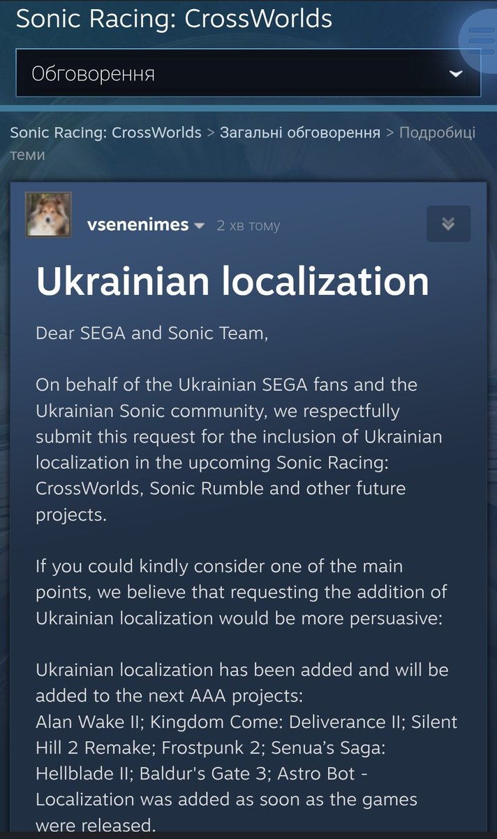 Увага фанатам Соніка (і не тільки)‼️

Опублікував у Steam топік з проханням про додавання української мови до майбутньої гоночної гри Sonic Racing: CrossWorlds

Прошу вас дуже, будь ласка:
1. Підтримати та поширити топік
2. Додати гру у вішлист

Посилання ⤵️

Дякую
