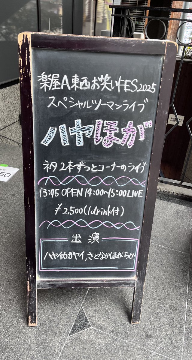 t____h_h's tweet photo. 発表されてからずっと楽しみにしてたライブ🪬🦀
ネタもコーナーもずっと面白くて楽しくてにこにこ止まらなかった、おふたりのことさらに大好きになった🫶
 #ハヤほが https://t.co/g8YEn4MSyz