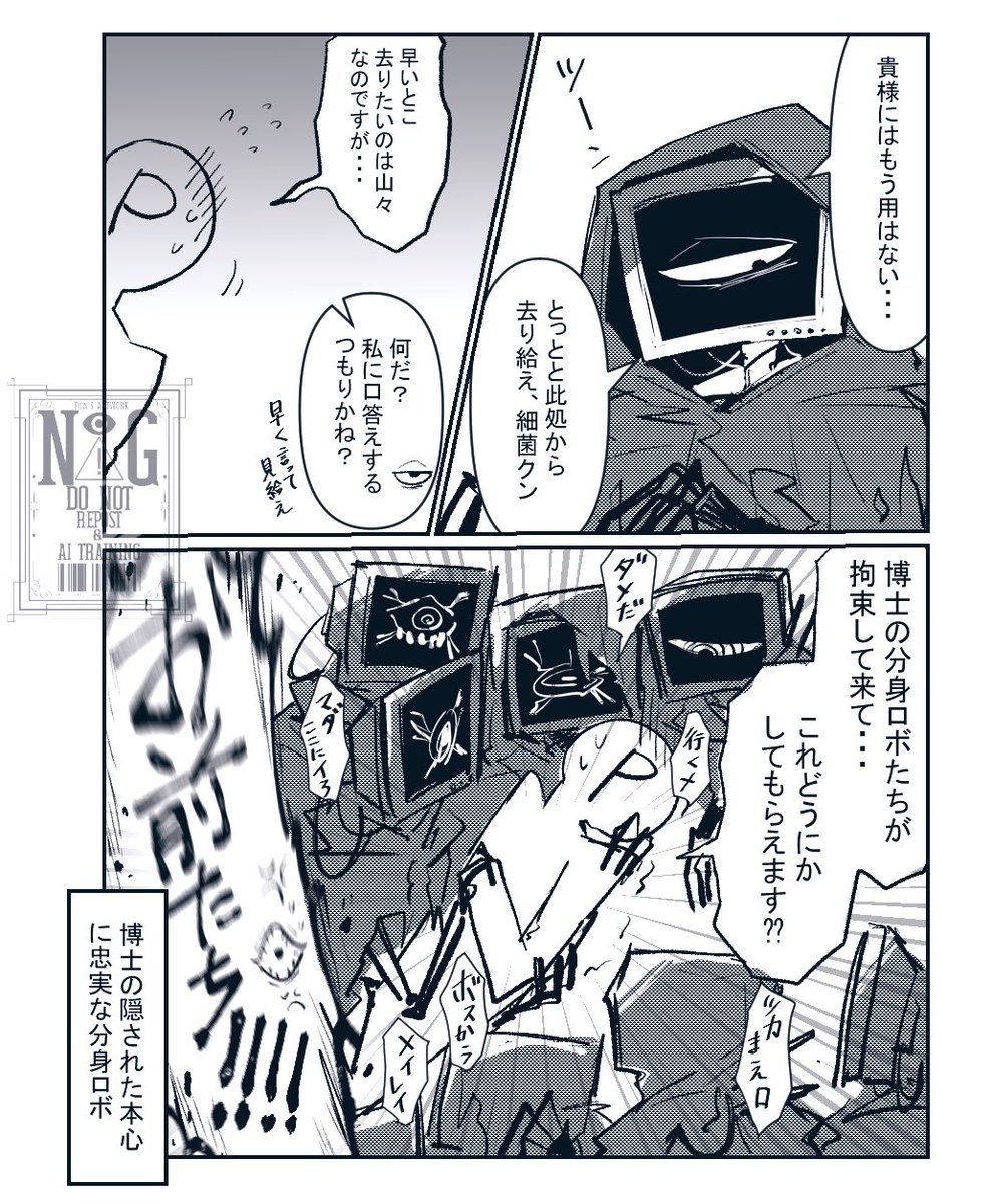 #PPT夢
分身ロボ、👁️博士が操作してるときいて 