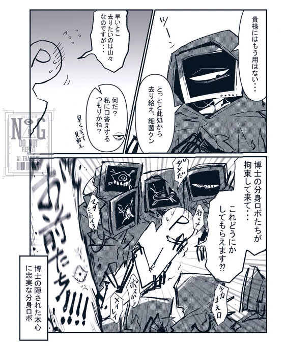 #PPT夢
分身ロボ、👁️博士が操作してるときいて 