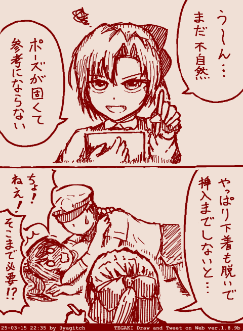 こだわり #tegaki_dt 