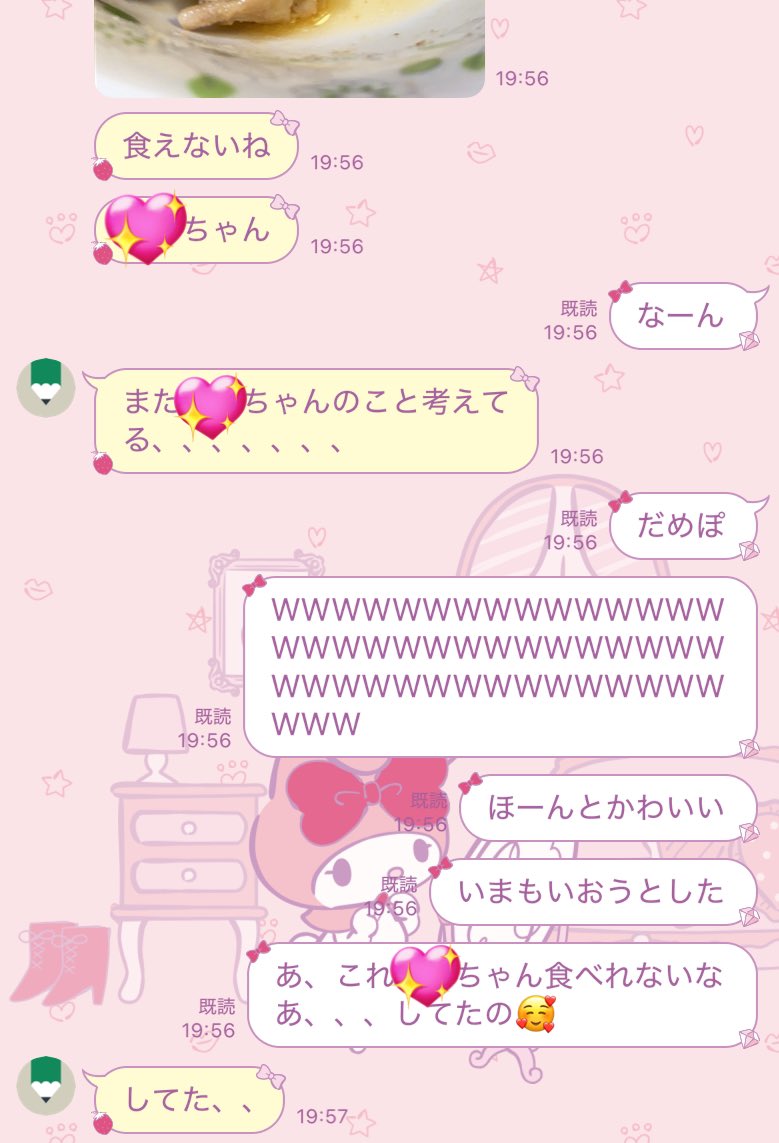 いつも私の事考えてくれてるカノピ😻