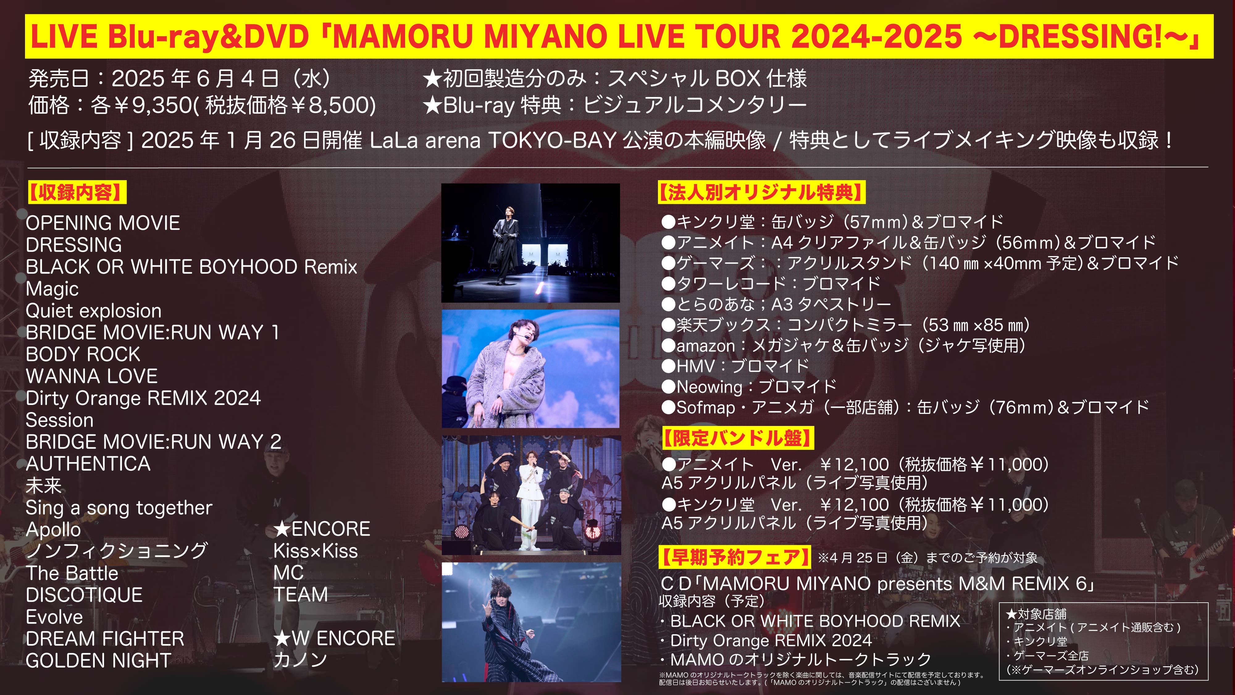 宮野真守公式 on X: 