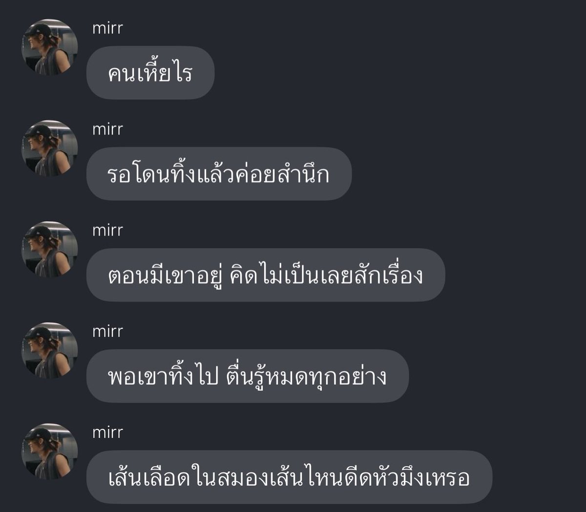 ครับพี่ ด่าเสร็จต่อยหนูได้เลย
