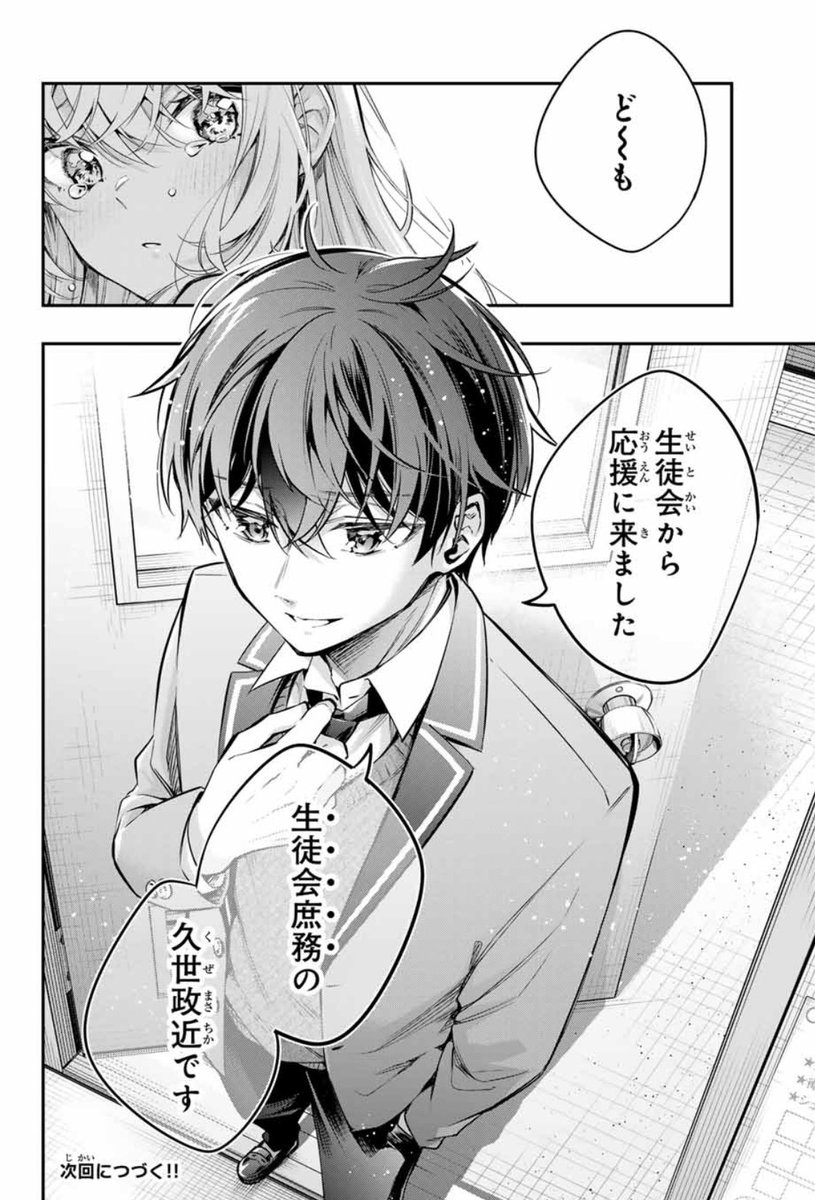 🍭マガポケメンズ総選挙🍭
ロシデレからは💎政近💎が参戦してます🙌
投票はこちらから!🗳
https://t.co/DsibUCMklc
こんばんは。
メンズ総選挙に伴い勃発した毎日政近くんbotです。
本日の政近をお届けします。