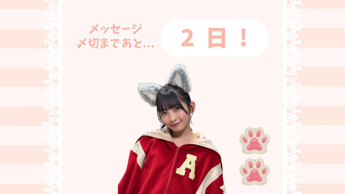 商品詳細ページ | ≠ME OFFICIAL SHOP | 永田詩央里生誕記念