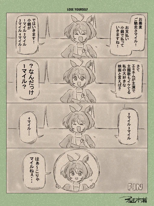 ウマ娘ゆるすぎダービー「LOSE YOURSELF」です
蕎麦屋のおっちゃん絶対8MILE知らんやろ…

#ウマ娘 #ウマ娘プリティーダービー
#ウマ娘ゆるすぎダービー
#ウマ娘の漫画が読めちゃうタグ
#グランアレグリア 