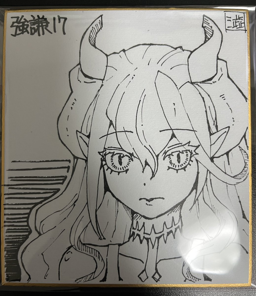 追加で一枚描いたんですが、色紙が変わったらインクの吸いが良すぎて線がガビガビになりました_(:3 」∠)_無念 