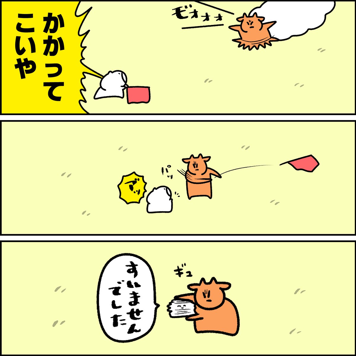 暴れ牛と戦う 