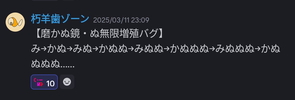 pcolon_kotoba's tweet photo. 磨かぬ鏡バグ https://t.co/e42aXpJGJU