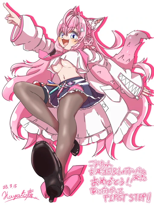 【加筆版】『夢に向かって踏み出すFIRST STEP!!』お誕生日&1stアルバム発売おめでとう!!生誕ライブも最高のライブでした!!#こよりすけっち #博衣こより生誕祭2025 #博衣こより1stAlbum 