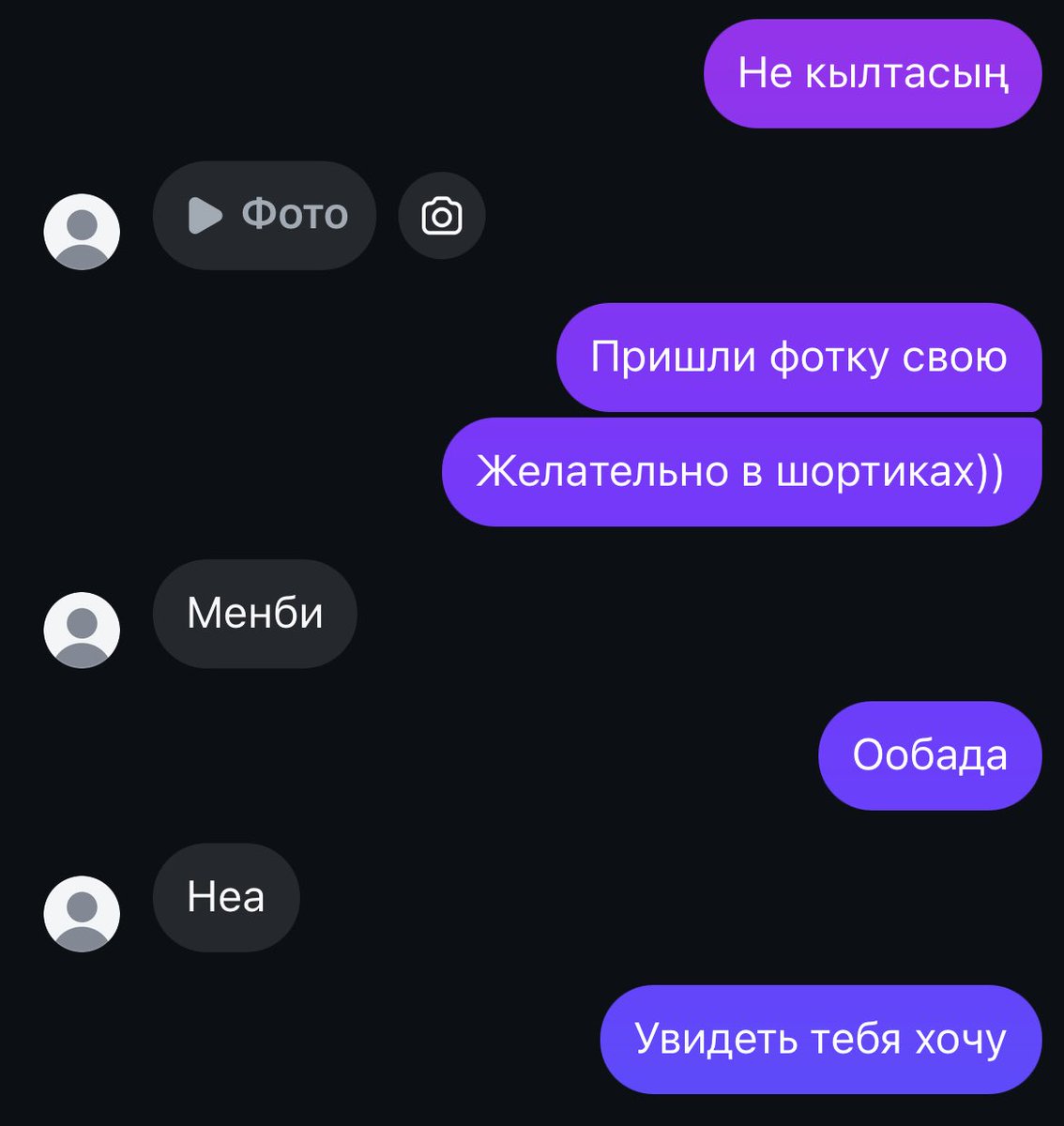 Решила брать методом мужиков, а меня отшили!