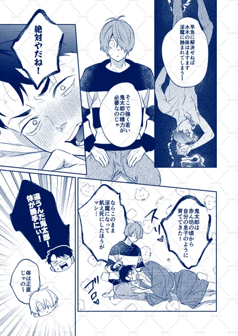 父水のX(旧Twitter)漫画(2515件)【新着順】｜20ページ目