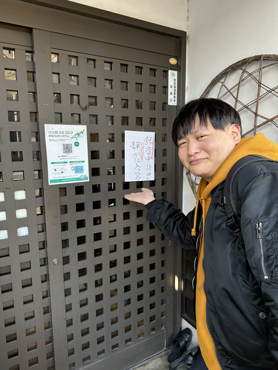 店内で収録ということで玄関にはこな貼り紙がっ！！

#こんポジ #どきすて