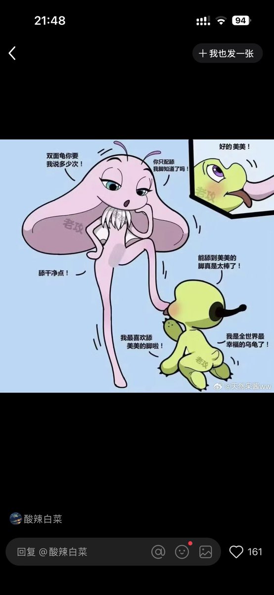 这图好色啊🥺呜呜呜