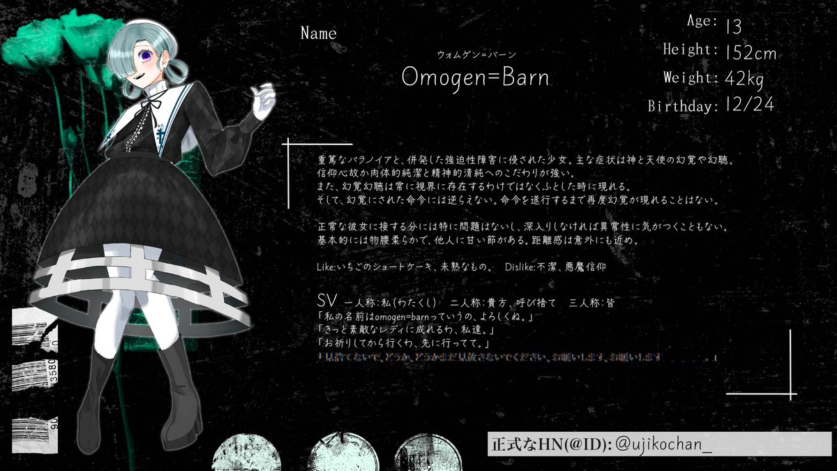 <a href="/Innocent__TL/">白痴の胎内</a> 
#Loska_慣例参加者

ウォムゲン=バーンです。
神様と天使を大事にする娘です。
どうか仲良くしてあげてください、意外に普通の子ですから…。