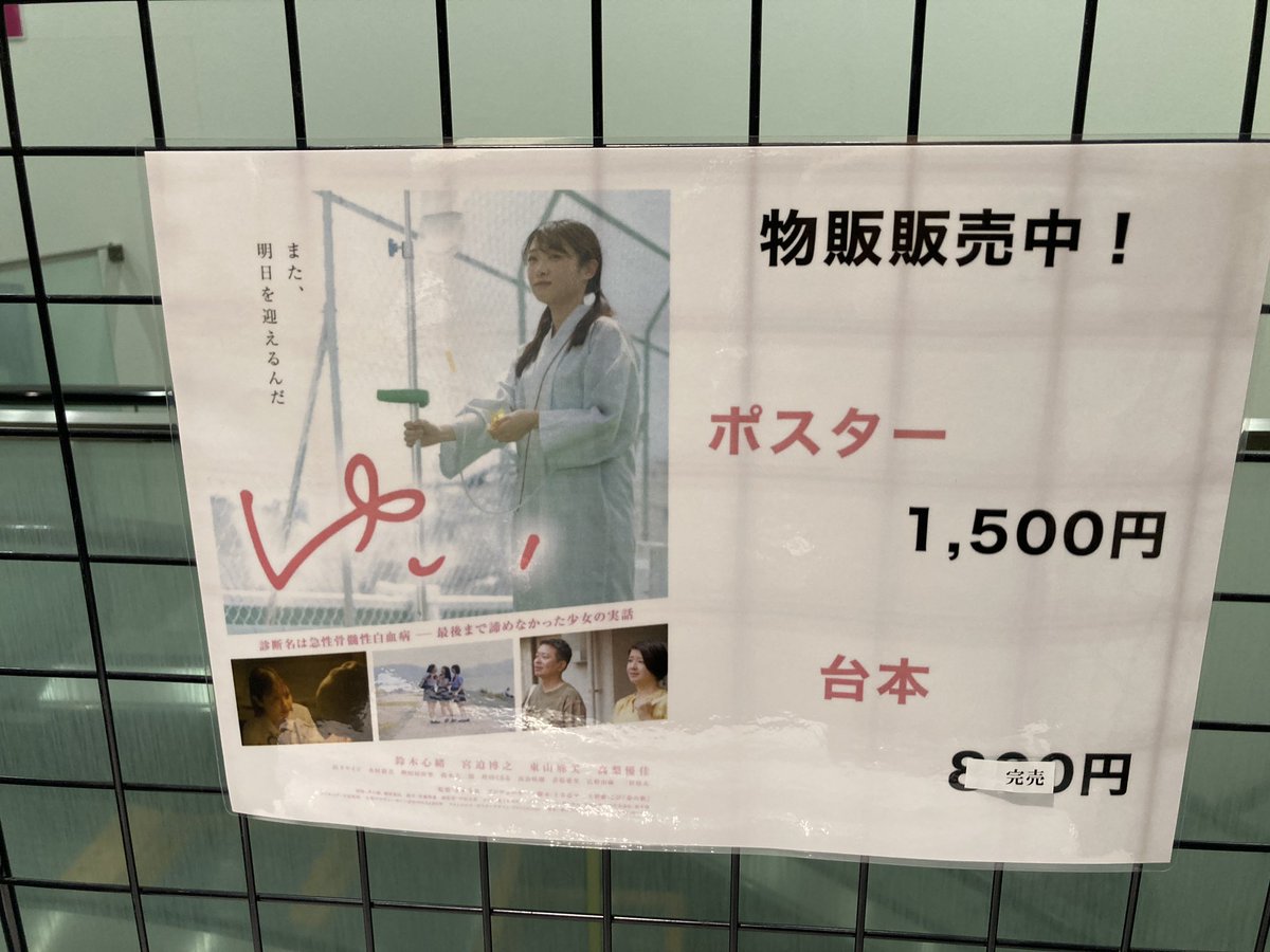 映画ゆい、舞台挨拶も含めて見ました！
映画の内容もとても良かったし、舞台挨拶もトークめっちゃ面白かったです！
町田くるるさん本人も来てて、後ろの観客席にいてびっくりしました🫢生で見てもめっちゃ綺麗な人でした☺️

#映画ゆい
#映画感想
#中迫ですっ！