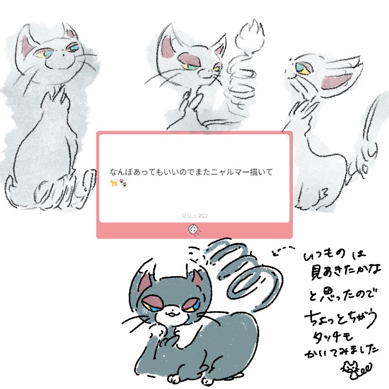 ニャルマー🐈‍⬛🖼️ 