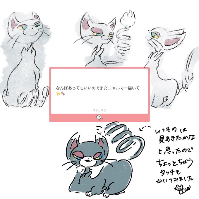 ニャルマー🐈‍⬛🖼️ 