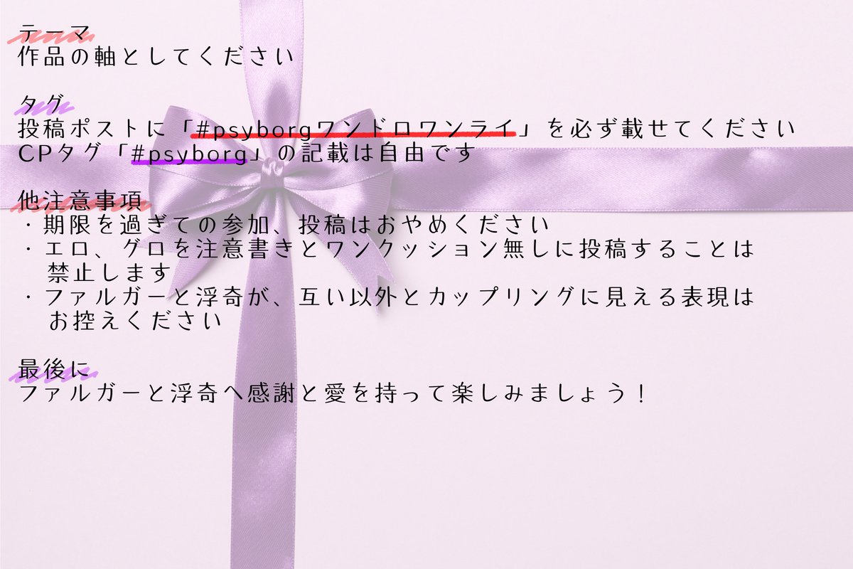 【予告】
来週3/17(月)から、psyborgワンドロワンライを開催させていただきます🙌
詳細は画像をご確認頂き、興味を持って頂いた方はぜひ参加してやってください！

ご質問等ございましたらお気軽にどうぞ〜！