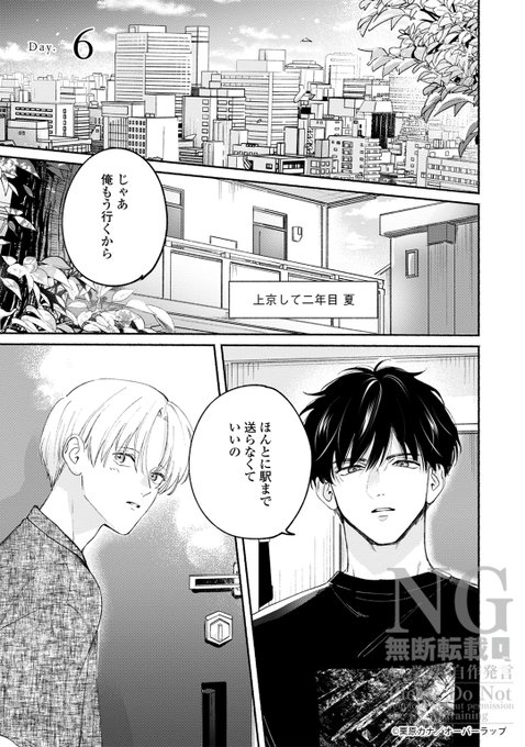 商業BL を含むマンガ一覧 : リツイート順 : 175ページ目 | ツイコミ(仮)