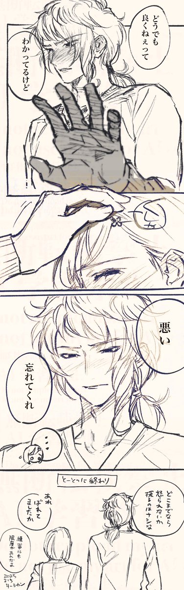 「真っ赤っかなみかマリ」リクエストありがとうございました!ピン留めしてるところをくしゃりとしてしまう小次郎です。 