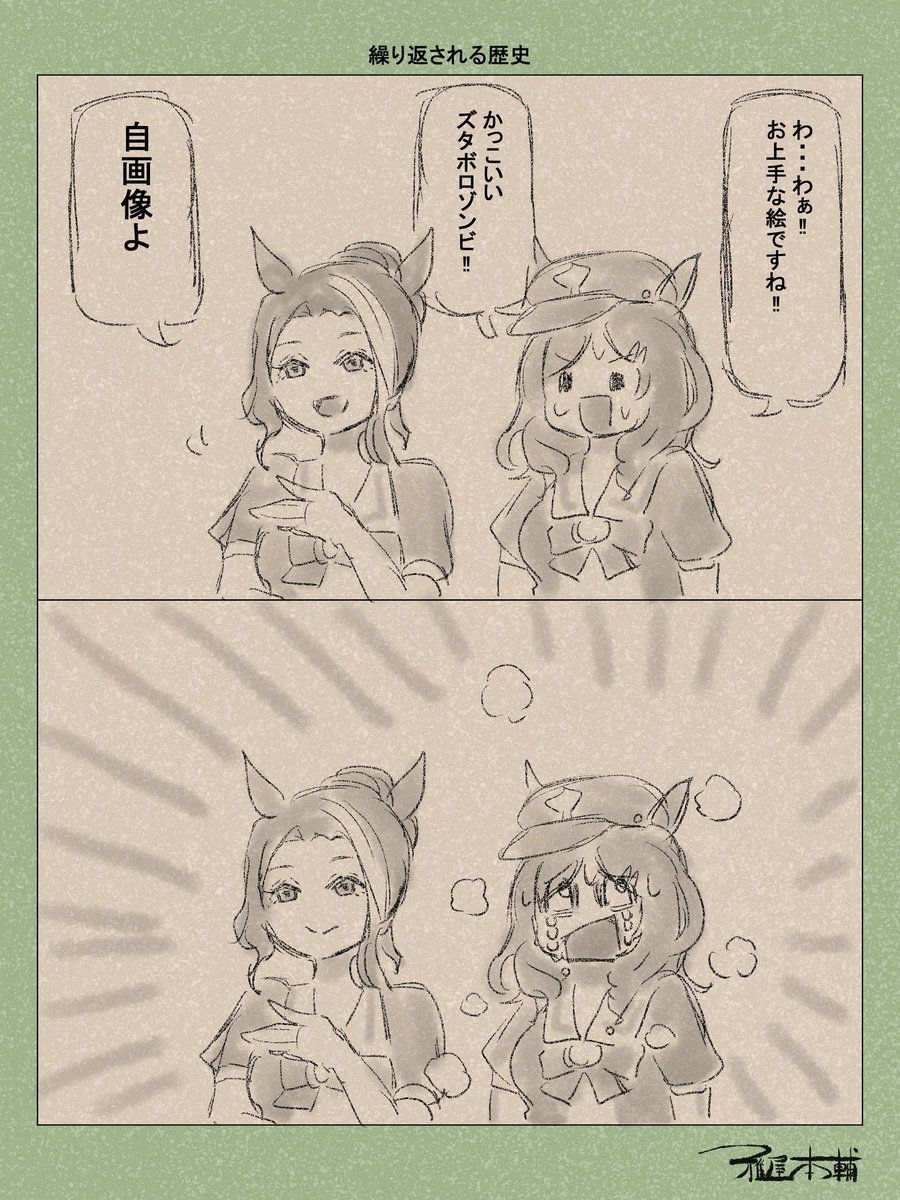 @shiron31 その顔で何を語るラモーヌ姐さん…!! 