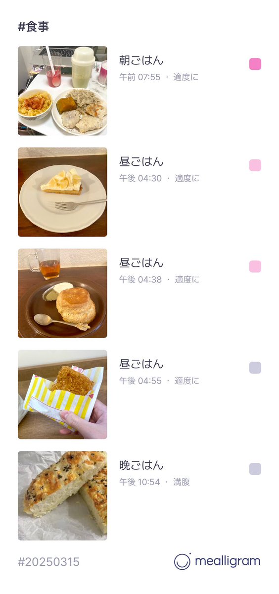 休日記録食べたいもの食べるけど
カロリー予測しながら調整