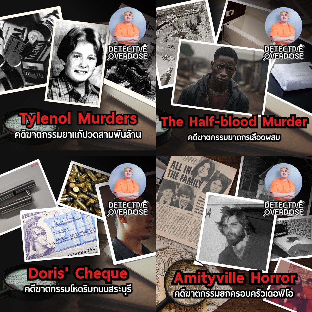 ผมขอแนะนำรายการ Detective Overdose ที่เล่าเรื่องราวเกี่ยวกับอาชญากรรมที่เกิดขึ้นจริง โดยผ่านมุมมองนักสืบ คนร้ายพลาดตรงไหน ตำรวจจับได้อย่างไร แพทย์นิติเวชตรวจพบเบาะแสไปสู่จุดจบคดีได้อย่างไร ชวนทุกคนไปฟังที่ช่อง Kittisak Kongka ครับ ❤️

link : bit.ly/3DKAjR6