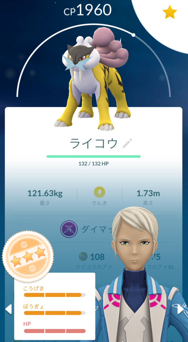 m__pokego's tweet photo. 人いなかったけどなんとかできた2戦🤭明日はもう少し早い時間に行こう〜😊けど明日も天気悪そうだね🥲人いるかなー？？Xの更新ものそのそ過ぎる〜🥲
#ポケモンGO #ダイマックスライコウ
#カプ・コケコ https://t.co/gtLQQTYSXL