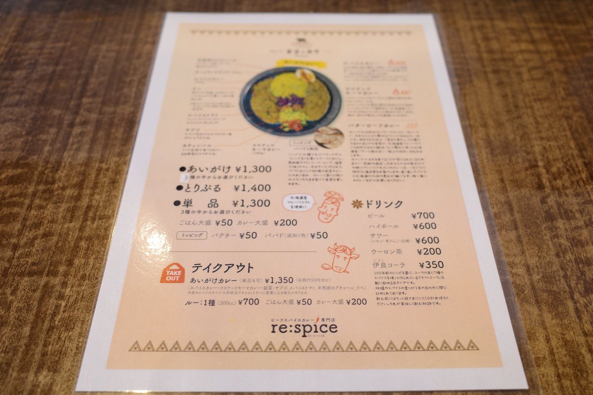 higashinaka0705's tweet photo. あいがけ
(re:spice)
標茶駅前で週末だけ営業している間借りカレー屋。
複数種類選ぶことができ、好みのココナッツ系があるのがうれしい。
#スパイスカレー #ココナッツキーマカレー #カレー #星空の黒牛 #リスパイス #respice #標茶 https://t.co/wn1s3LJLww