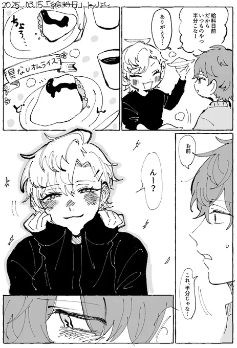 毎日こんなふうに
ふたりしあわせでいようね。

お題/給料日
#ひふどワンドロ・ワンライ
@hfd_1hour 