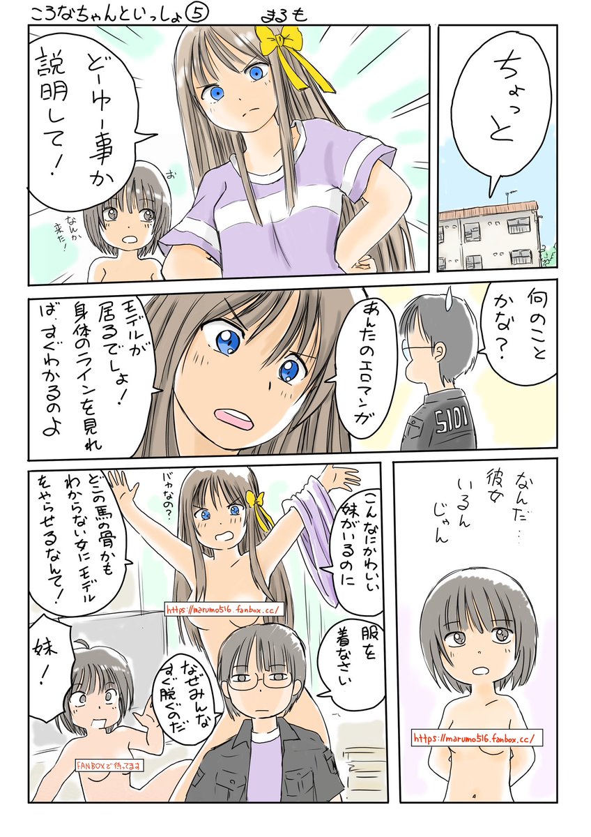 #みんなのパイアングル見せてくれ 