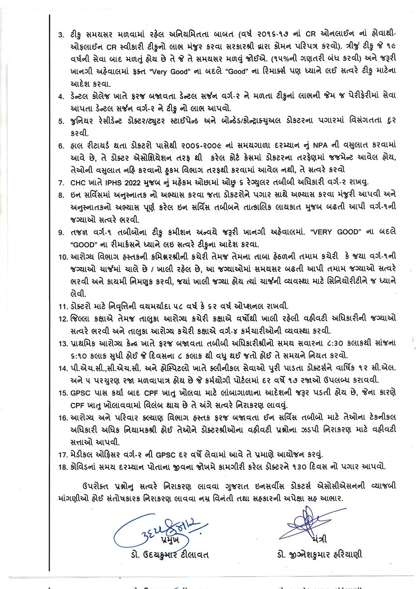 Revised - ગુજરાત રાજયમા ફરજ બજાવતા ઈન સર્વિસ તબીબોના પ્રશ્નો અને માગણીઓનુ યોગ્ય નિરાકરણ નહી આવે તો તબીબોની ૭ એપ્રિલના રોજ માસ સી.એલ. પર જવાની તૈયારી

#Gujarat #Inservice #Docters #Association