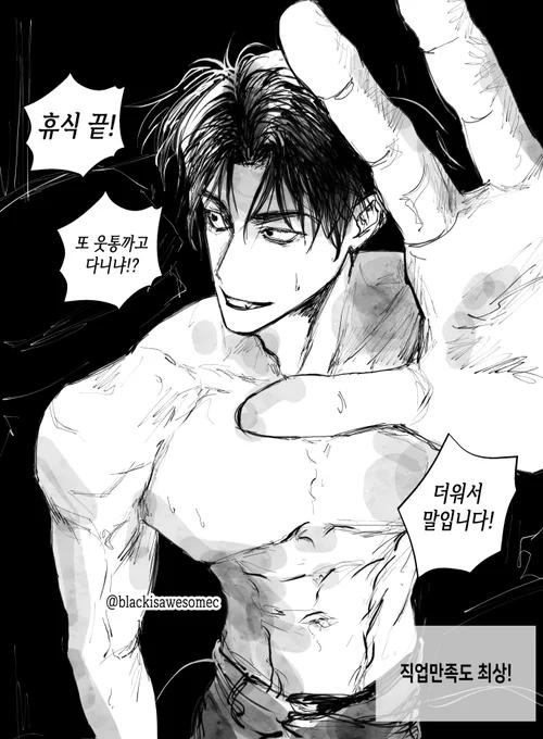 노가다 뛰던 시절 