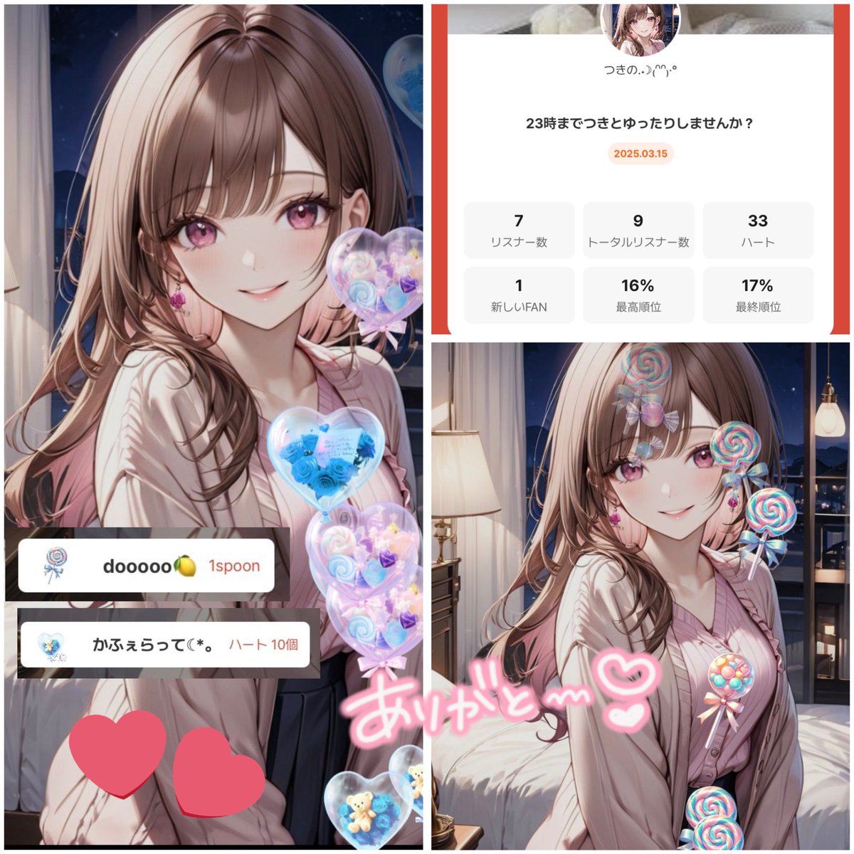 1時間だけだったけど
来てくれた皆さんありがとございました🐰
飛んできてくれるみんなすーき✧*｡

Spoonとバスター
めちゃくちゃかわいかった\( ¨̮ )/♡
かふぇらってさん☕️𓈒 𓂂𓏸
どぅーさん🍋✧︎*ありがと🧸𓈒 𓂂𓏸
また会えますよーに!