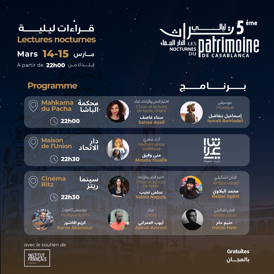 📢 Ce soir, dernière chance de vivre l'ambiance des #PoésiesNocturnes aux #NocturnesDuPatrimoine de #Casamémoire ! 
🌙📖 Dès 22h, laissez-vous porter par une douce ambiance littéraire 100% Casablancaise. 

Ne manquez pas ce dernier voyage que nous vous proposons ! ✨