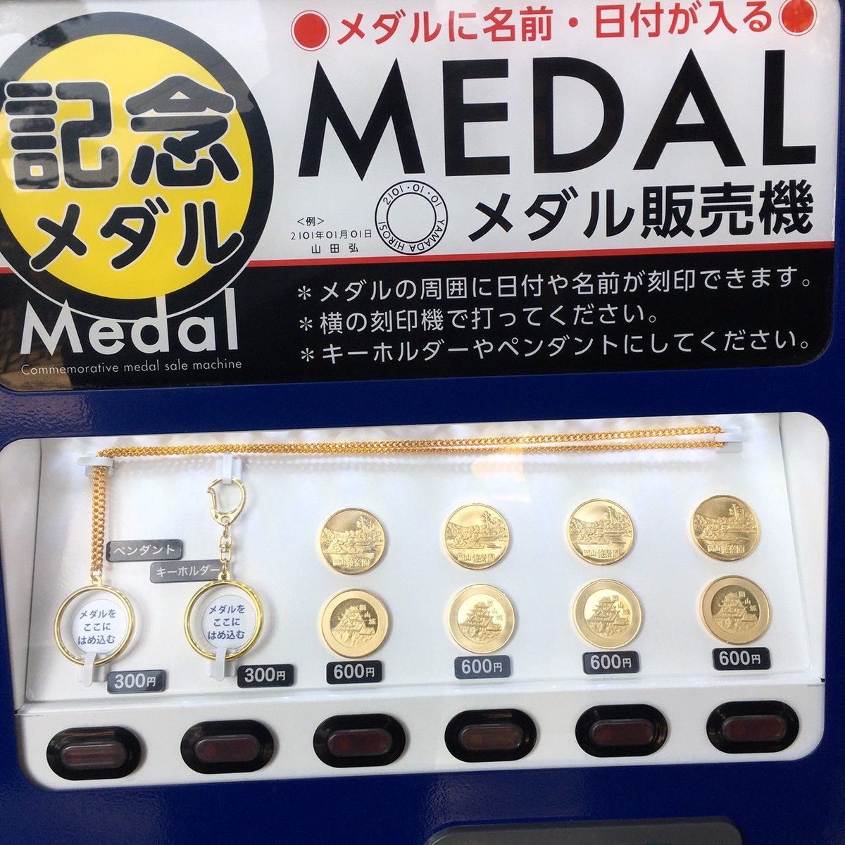 medalgathering's tweet photo. ２０２５年１月下旬に旅行したのを
忘れていました。
岡山後楽園 https://t.co/pi3e0ZhHQ0