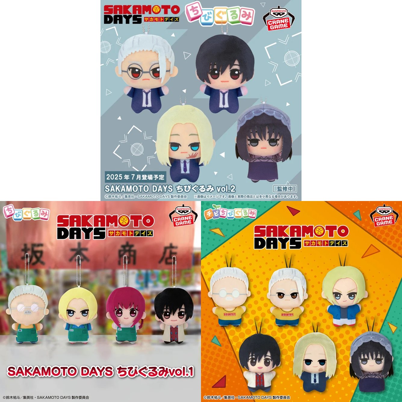 SAKAMOTO DAYS/サカモトデイズ グッズ情報(ファン垢) on X SAKAMOTO DAYS/サカモトデイズ グッズ情報(ファン垢) on X