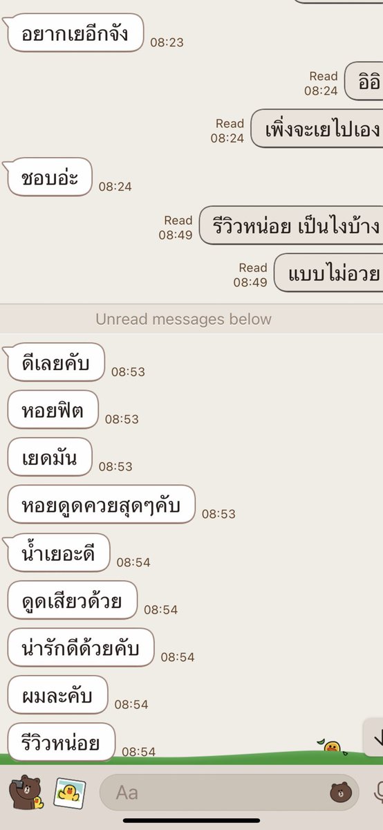 รีวิวขนาดนี้ อยากโดนอีกง่ะ