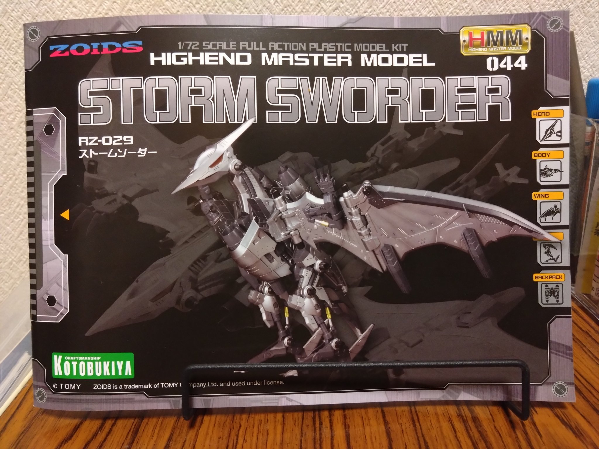 HMM ゾイド 1/72 RZ-029 ストームソーダー アーラバローネ仕様
