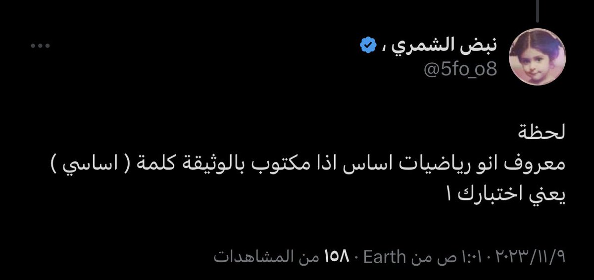 0fanyO's tweet photo. @ele211_ ي ختي كل اللي معي امس متخرجين من جامعة القصيم تخصصنا رياضيات أساس و تعليم ابتدائي في الرياضيات فتح لنا التقديم و قدمنا ((جامعة ))و اختبرنا ١ اقتنعي ان فيه جامعييين رياضيات ١ مو ضروري اصورك لك وثيقتي بعد شوفي نبض ادرى منك بالموضوع https://t.co/J3EnaJb028