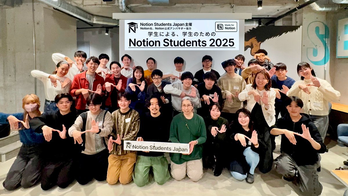 n_students_jp's tweet photo. 今年も開催しました🎉 #NotionStudents2025

学生LT活用法から始まり、3人1組でNotion構築をするワークショップまで。

WSでは、アンバサダーの方々、Notionの社員さんからの直接アドバイスも活かし、授業ノートから家計簿など様々な成果物ができました。

本日はお越しいただきありがとうございます☺️ https://t.co/TmRS3YpVLz
