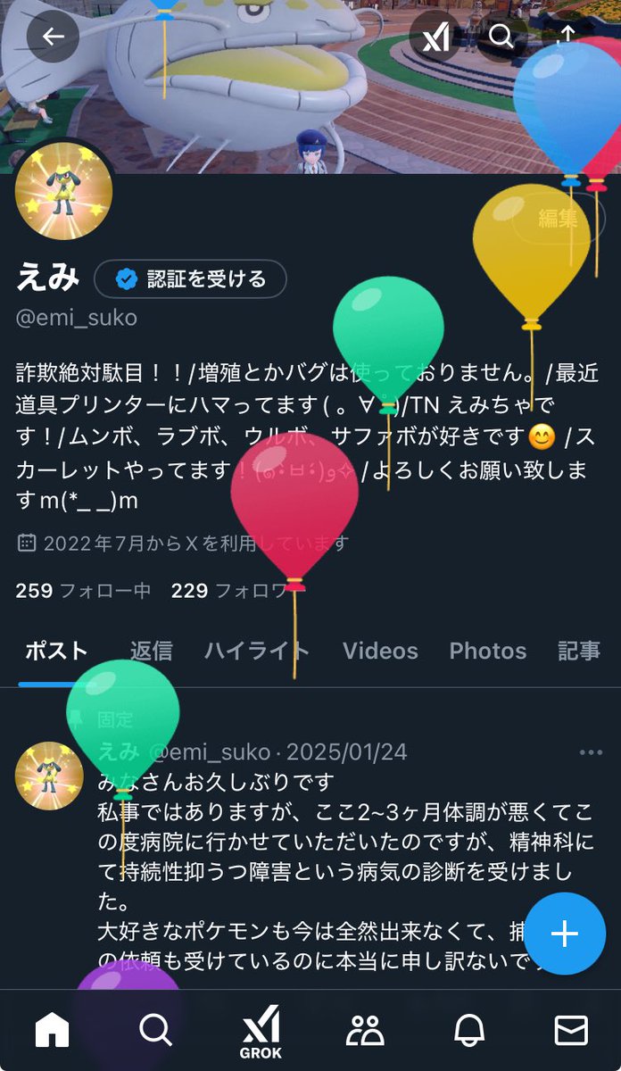 emi_suko's tweet photo. もう日付変わるけど今日お誕生日でした…(◍ ´꒳` ◍) https://t.co/RYwAHJ1GJ7