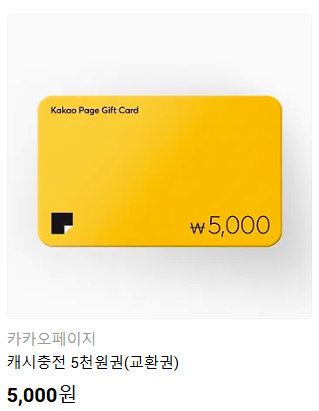 [RT♡] 친한 친구가 열심히 준비한 작품이 공개되어 살짝 홍보하러 왔습니다☺️
아기미소천사 실존 ... 그리고 3화에 너무너무 예쁜 장면도💗 

RT해주신 1분 추첨하여 🤍🤎카카오페이지 오천원 교환권💗🤍을 드립니다. (~03/31)
(선물 코드로 전달드려요!) 

page.kakao.com/content/662648…